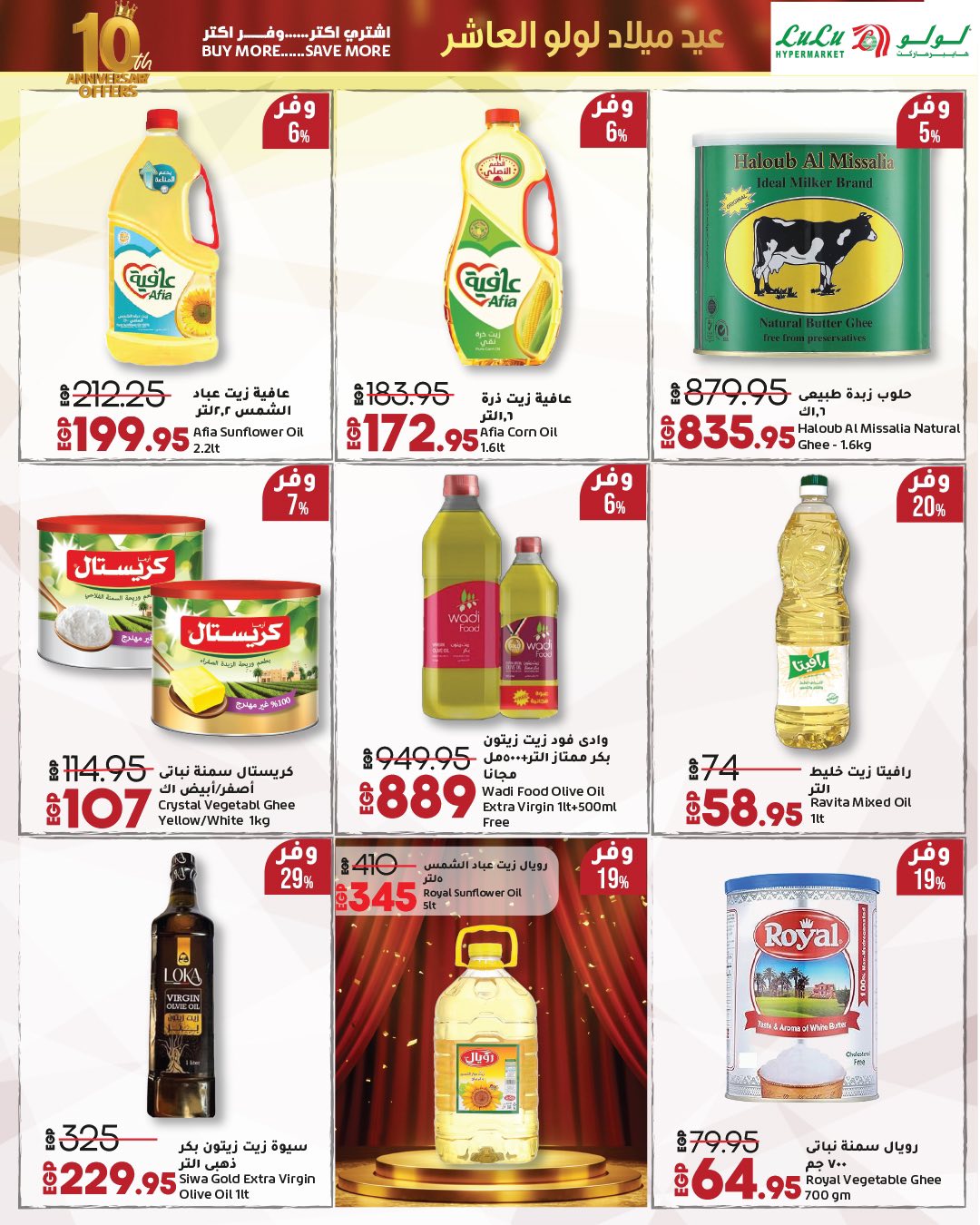 lulu-hypermarket offers from 23sep to 2sep 2025 عروض لولو هايبر ماركت من 23 سبتمبر حتى 2 سبتمبر 2025 صفحة رقم 66